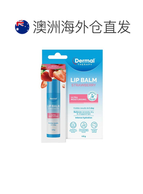 澳大利亚直邮Dermal Therapy 草莓润唇膏棒 4.8g正品