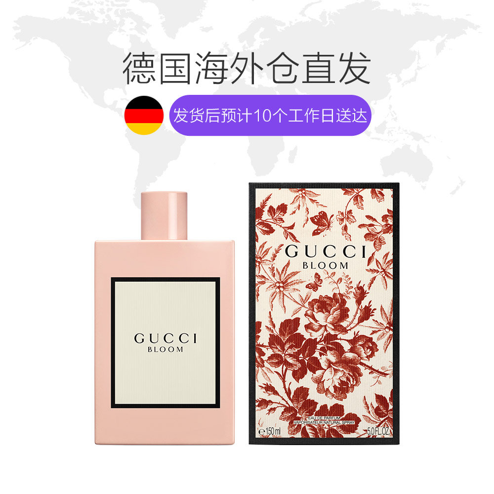 天猫国际海外仓直购德国直邮GucciBLOOM女士香水EDP100ml花朵盛开花悦绽放淡香精1