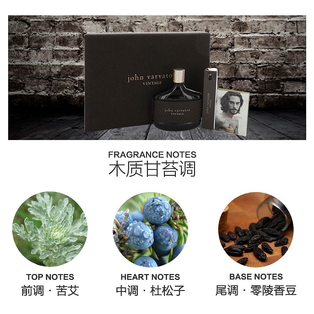 天猫国际海外直购美国直邮John Varvatos约翰·瓦尔瓦托斯Vintage男士淡香水套装2
