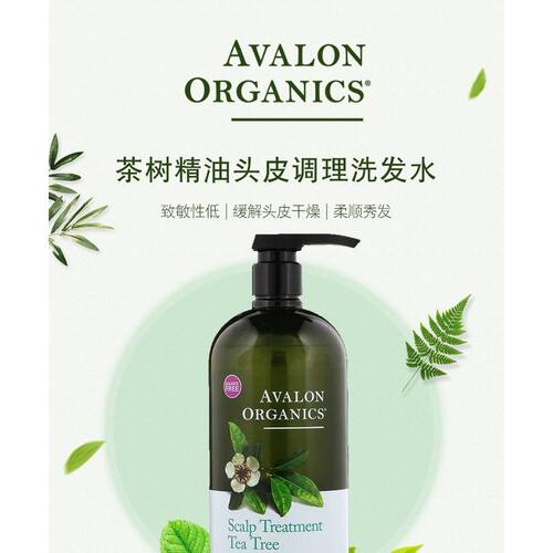 香港直邮avalon organics茶树精油头皮调理洗发水946ml清洁温和 - 图0