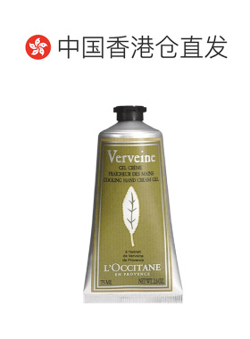 香港直邮欧舒丹马鞭草护手霜玫瑰/樱花护手霜30/75ml滋润保湿正品