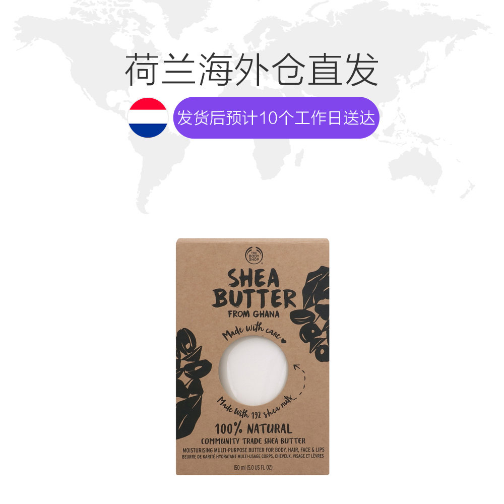 天猫国际海外仓直购荷兰直邮the body shop 通用 身体护理1