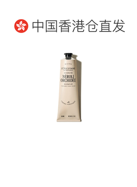 香港直邮L'occitane欧舒丹橙花护手霜150ml保湿滋润修护留香正品