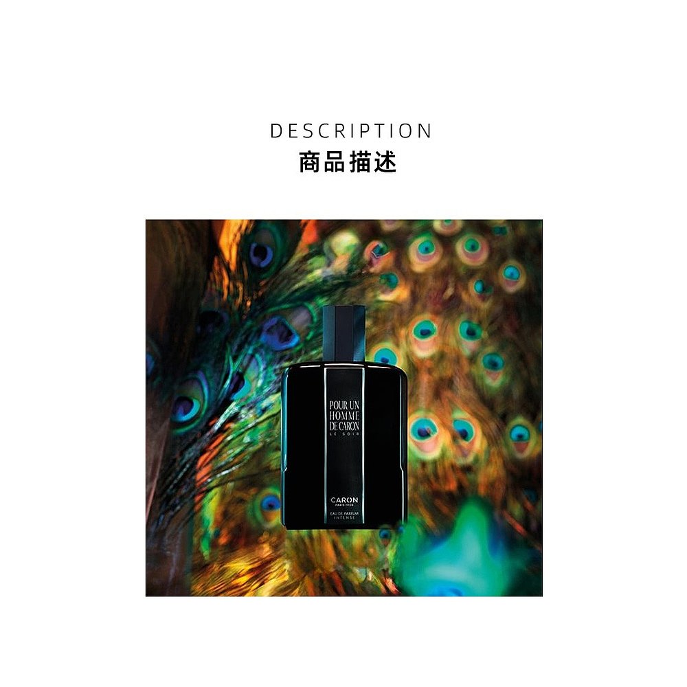 欧洲直邮Caron卡郎 暮色男士浓香水125ml EDP浓香馥郁版馥奇东方 - 图0