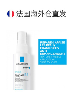 欧洲直邮LaRochePosay理肤泉B5修护喷雾100ml舒缓滋润告白正品