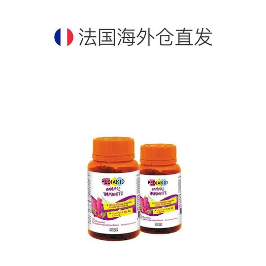 European direct mail Pediakid Pedic baby resistance gummy 60 capsules x 2 bottles of royal jelly immunity