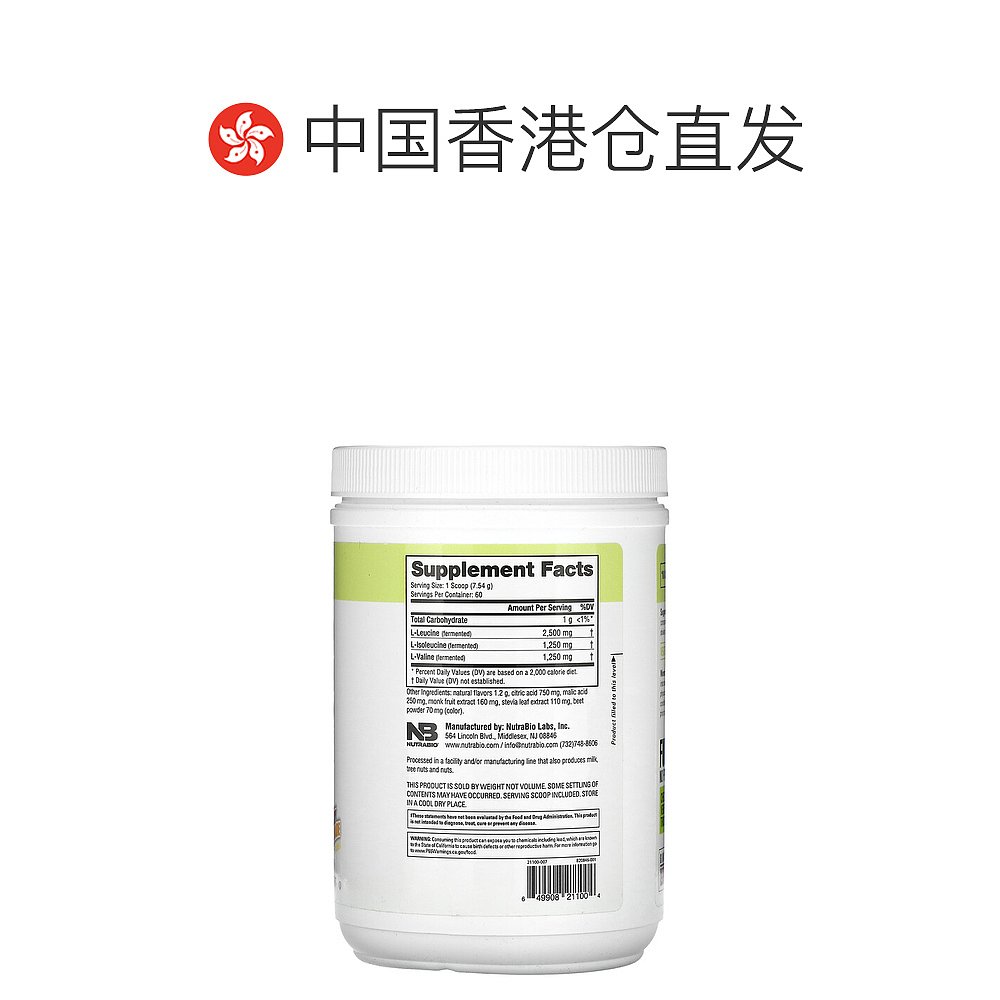 香港直邮Nutrabio Labs,BCAA 5000，草莓柠檬水味，1 磅（452 克 - 图1