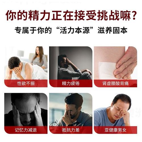 香港直邮澳洲原装进口袋鼠精胶囊男性滋补保健品雄风活力片肝肾滋-图3