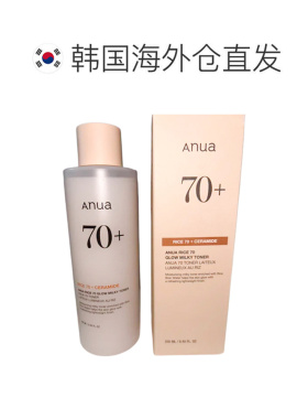 韩国直邮ANUA 大米70%亮白柔肤水 250ml正品