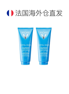 欧洲直邮Vichy薇姿晒后舒缓修复乳液300ml*2 舒缓保湿正品