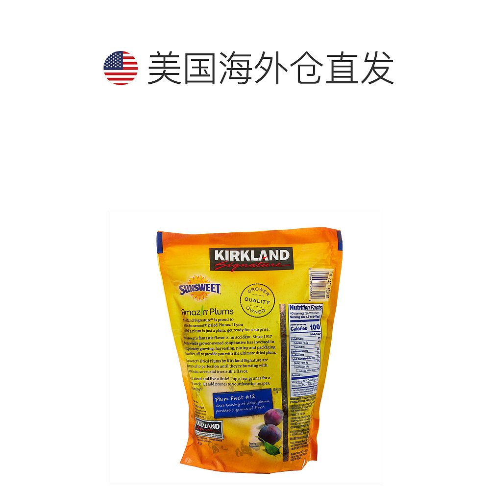 美国直邮Kirkland Sunsweet 西梅干 1590g - 图1