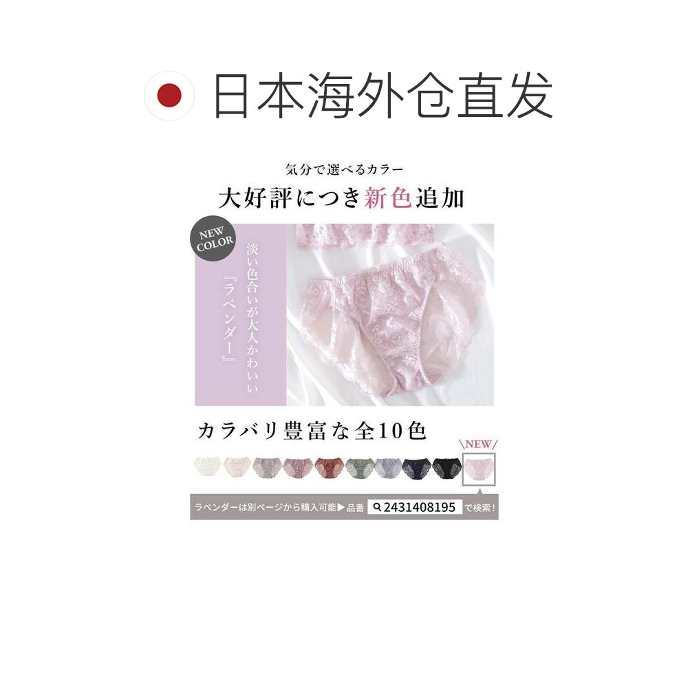日本直邮Honeys 蕾丝短裤内衣套装 性感女士睡衣系列 [HN6029EW00,淘宝优惠券,粉丝福利购,淘宝优惠卷