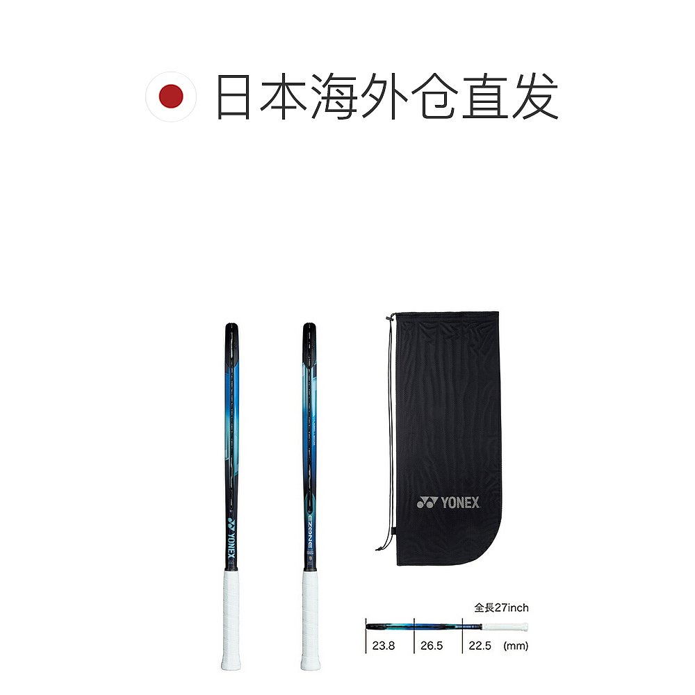 日本直邮Yonex 网球拍EZONE 100SL  入门型号 中级 07EZ100S - 图1