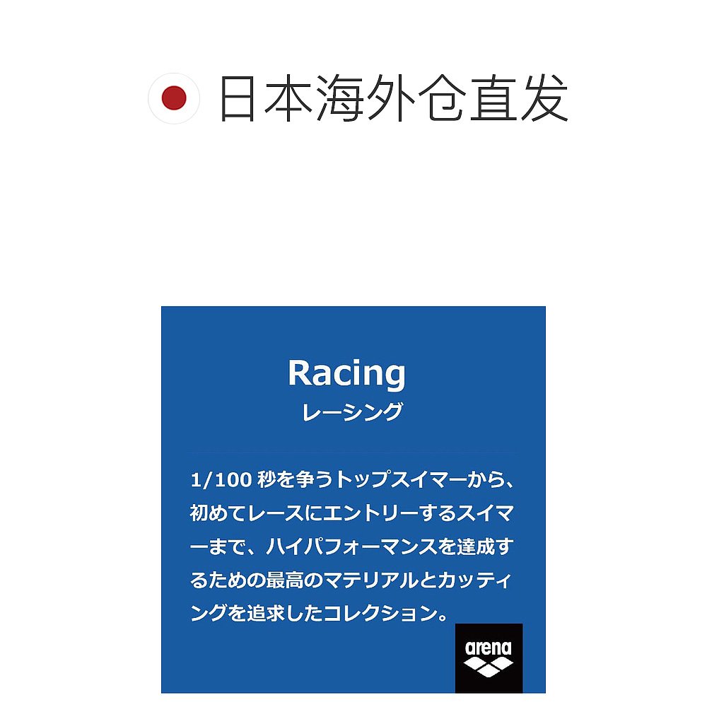 日本直邮Arena 儿童 FINA 批准 Aqua Advanced 青少年 Limic 交叉 - 图1