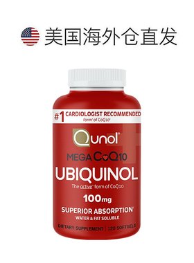 美国直邮qunol还原型coq10软胶囊