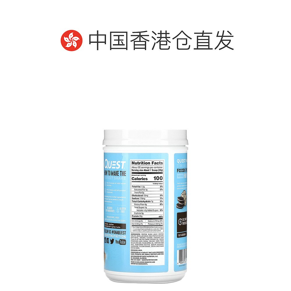 香港直邮Quest Nutrition,蛋白质粉，曲奇奶油味，1.6 磅（726 克 - 图1