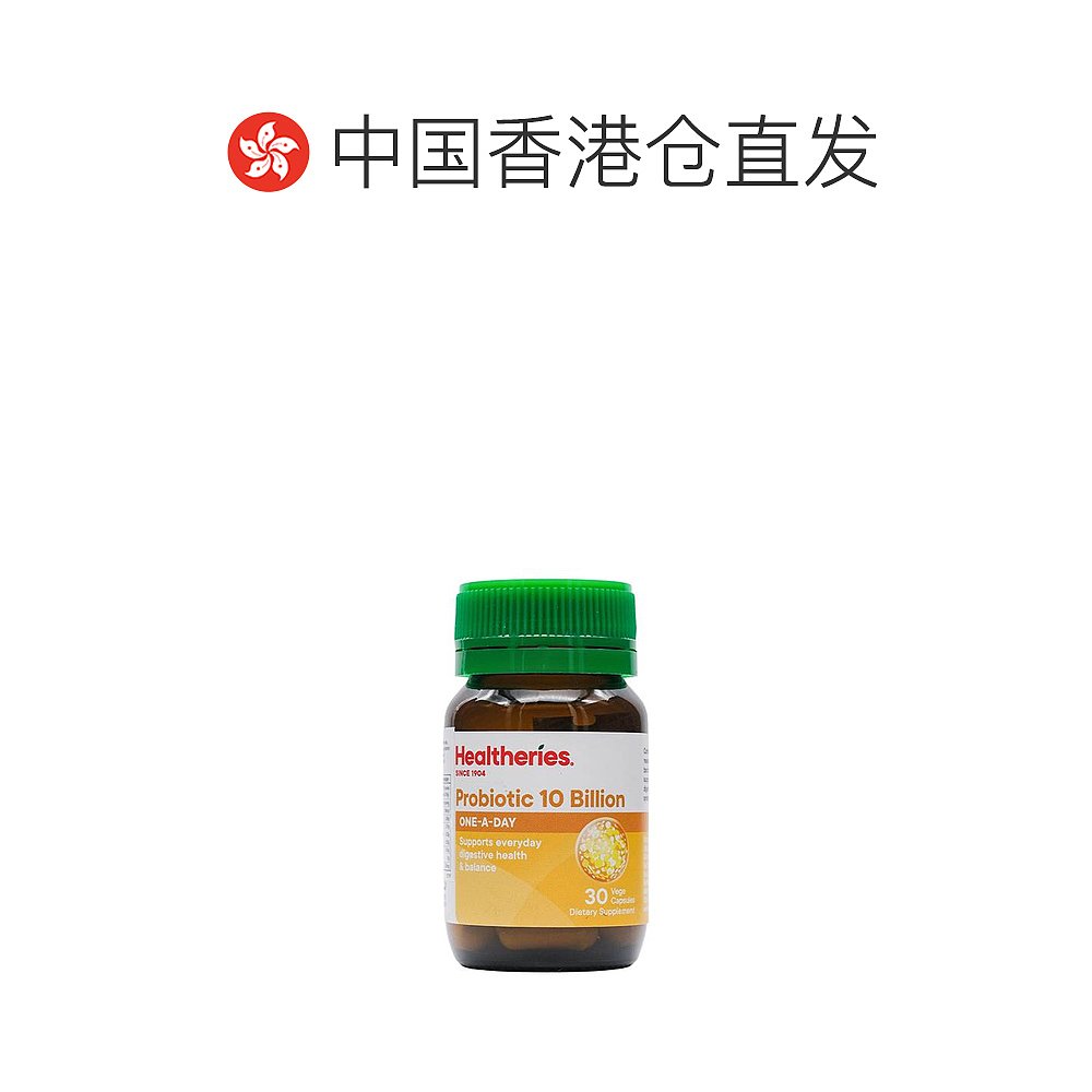 香港直邮HEALTHERIES100亿益生菌30粒/瓶 - 图1