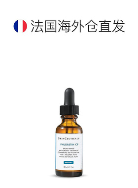 欧洲直邮修丽可臻白修护日间精华液30ml淡纹亮肤CF正品