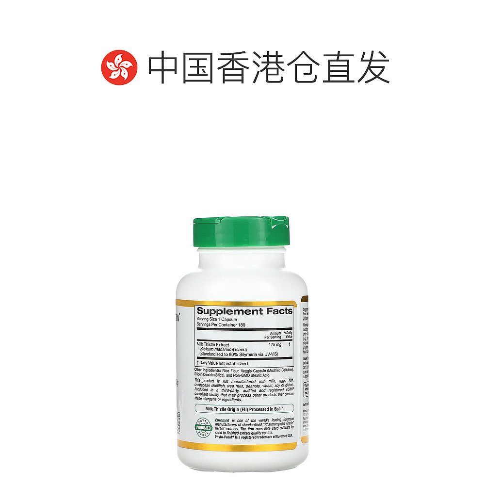 香港直发iHerb California Gold Nutrition提取物水飞蓟180粒 - 图1