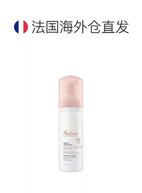 欧洲直邮Avene雅漾净柔洁面摩丝泡沫洗面奶150MLx2瓶装正品