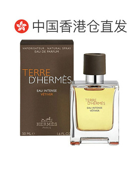香港直邮Hermes爱马仕香水大地馥郁香根草中性木质调浓香氛正品