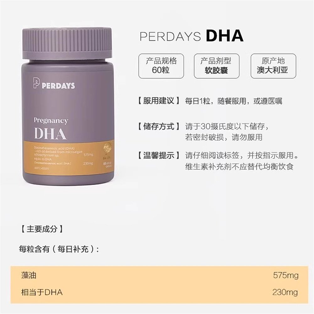 Australian direct mail perdays pregnant women seaweed oil DHA high content during pregnancy and lactation 60 capsules