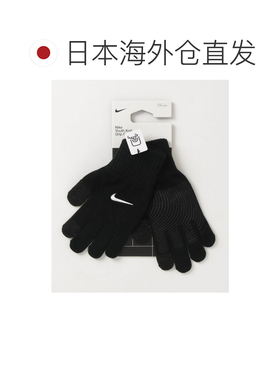 日本直邮耐克 NIKE 男女同款 针织触屏防滑保暖手【付后1h可退】