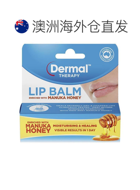 澳大利亚直邮Dermal Therapy 麦卢卡蜂蜜润唇膏 10g正品