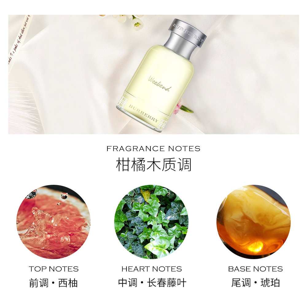 天猫国际海外仓直购美国直邮Burberry博柏利Weekend周末男士淡香水100ml巴宝莉持久香2