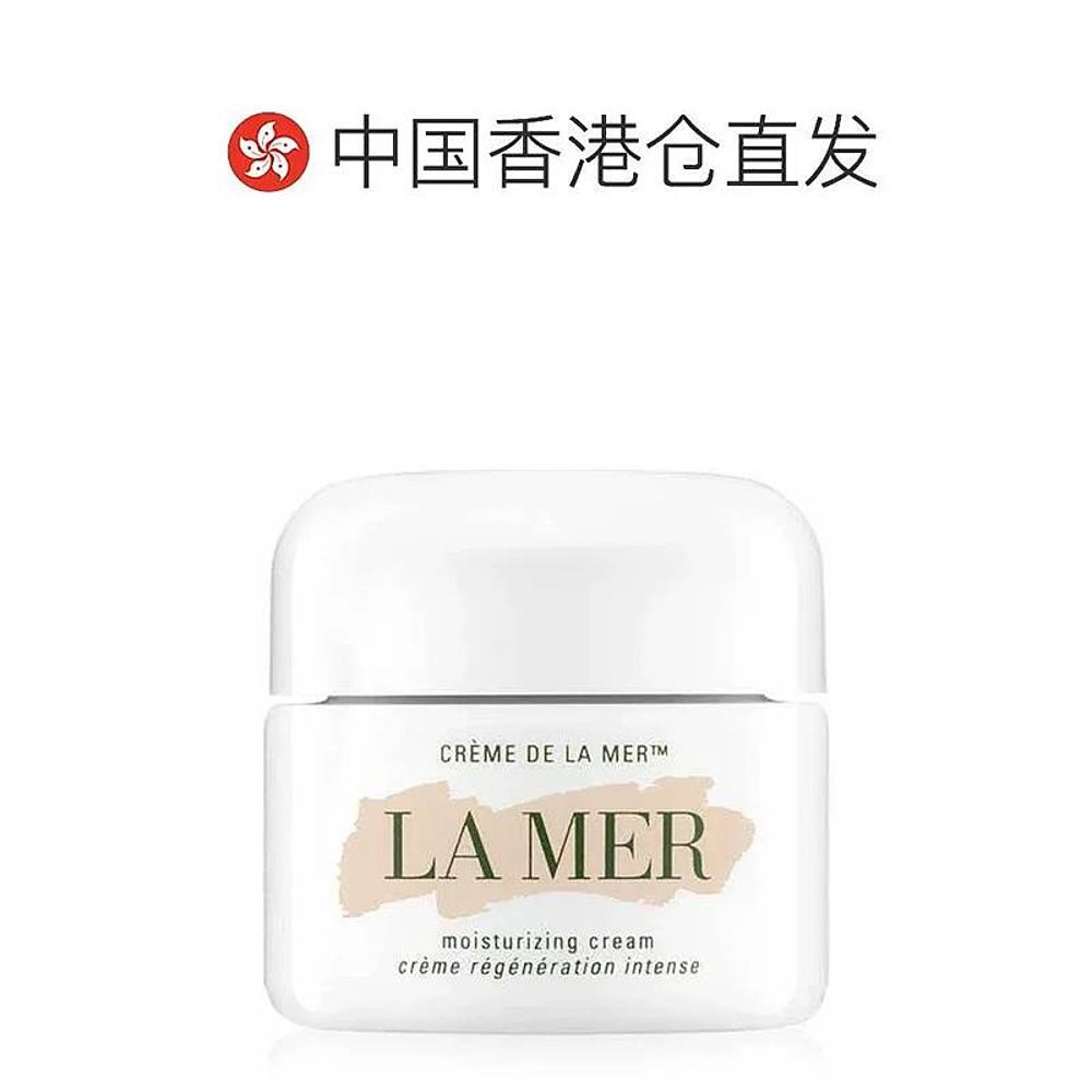 LA MER/海蓝之谜经典/云绒面霜60ml/100ml深层滋润保湿皮肤愈龄