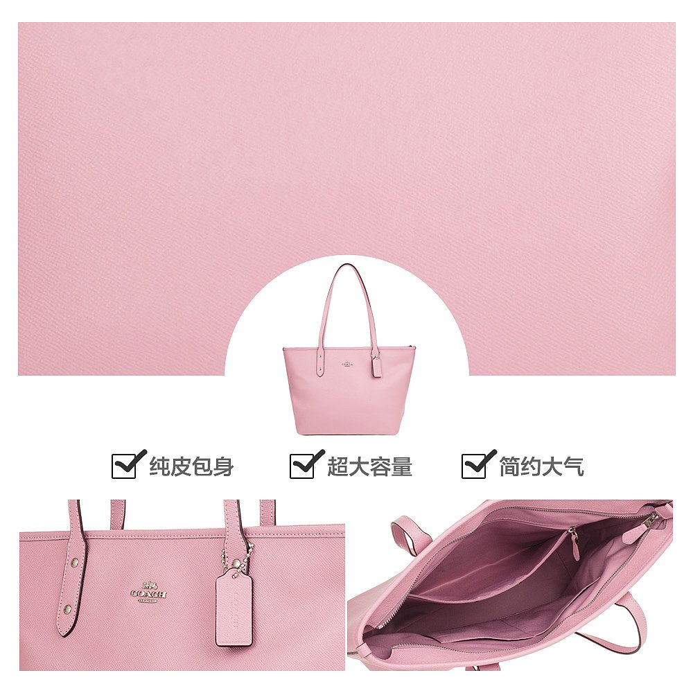 天猫国际海外仓直购美国直邮 COACH 蔻驰 大号女士皮质单肩手提托特包3