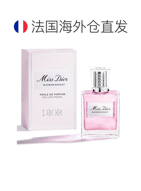 欧洲直邮Dior迪奥淡香水EDT迪奥小姐花漾滚珠版香水正品