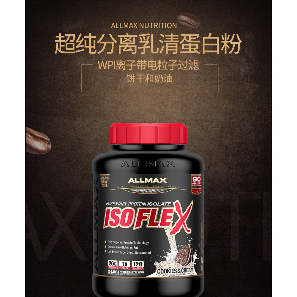 香港直发ALLMAX Nutrition奥美仕乳清蛋白减脂增肌2268g - 图2