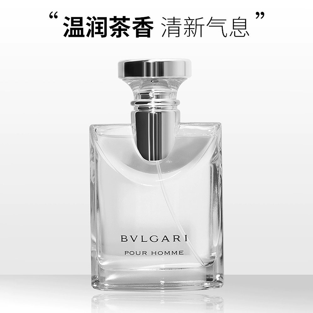 香港直邮BVLGARI宝格丽男士淡香水大吉岭茶香水50ml（原版）新-图3