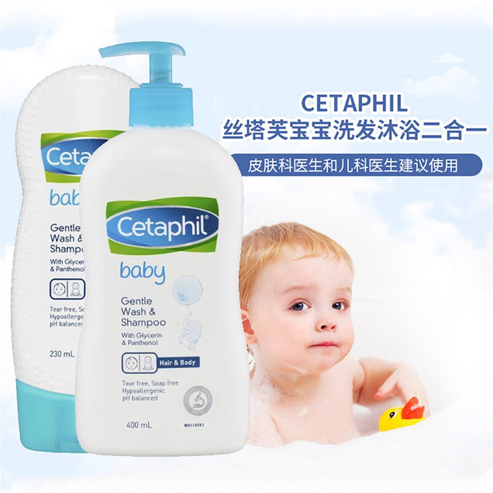 澳大利亚直邮Cetaphil丝塔芙婴幼儿二合一沐浴露洗发水澳洲400ml - 图2