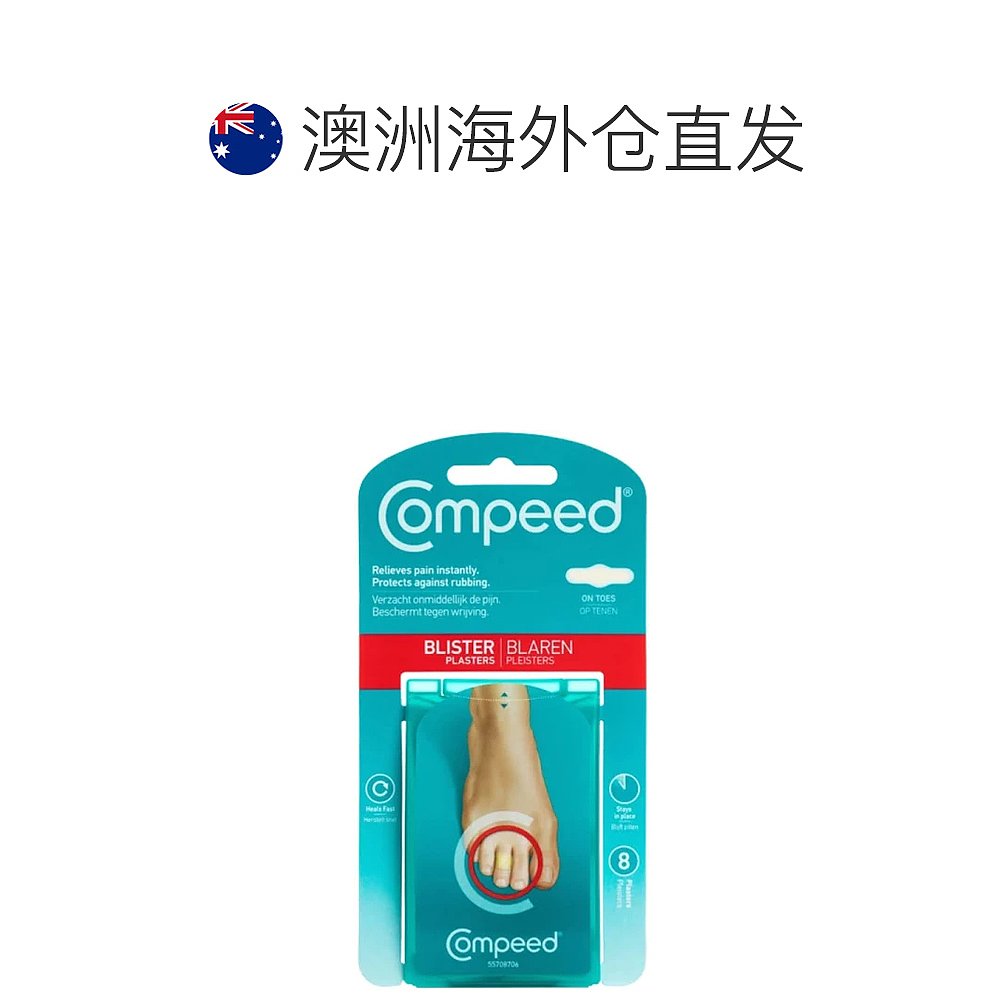 澳大利亚直邮compeed高跟鞋护脚贴脚趾贴磨脚温和舒适8片后跟贴 - 图1