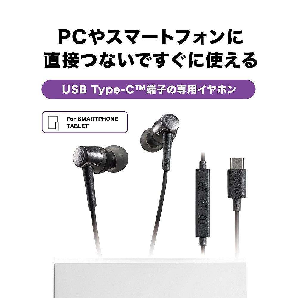 【日本直邮】铁三角 有线入耳式耳机 1.2m带话筒套装 ATH-CKD3C B - 图3