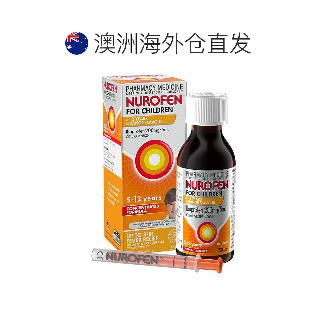 澳大利亚直邮nurofen布洛芬儿童退热止痛糖浆200mg/5ml浓度200ml - 图1