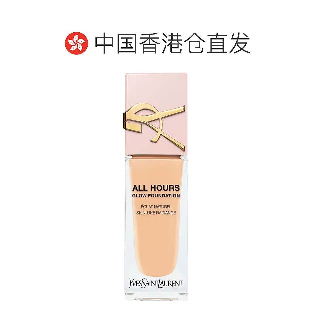 【下拉详情抢金币优惠】YSL圣罗兰贴肤衣粉盖粉底液圣诞礼物正品,淘宝优惠券,粉丝福利购,淘宝优惠卷