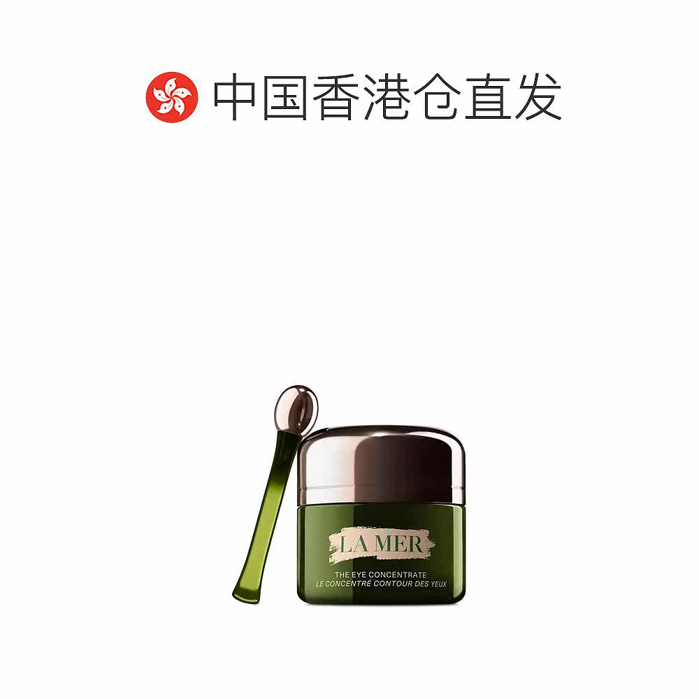 香港直邮海蓝之谜浓缩修护绿眼霜 天猫国际全球探物眼霜