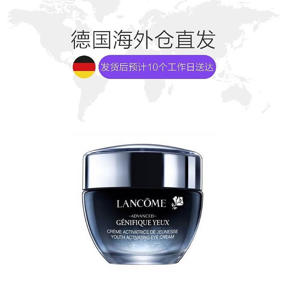 德国直邮lancome兰蔻发光肌底眼霜 天猫国际海外仓直购眼霜