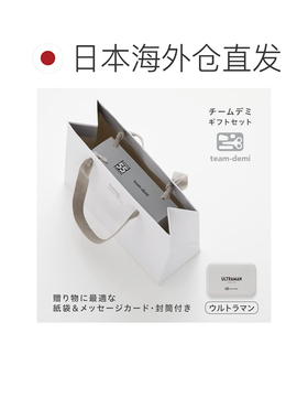 日本直邮Plus 文具套装 Team Demi 限定奥特曼礼品套装 TD-00