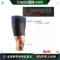 Japan direct mail McDavid sports protective thigh support thigh with left and right use soft support M471
