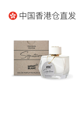 香港直邮万宝龙永恒之名女士浓香水EDP90ml正品(简装) Montblanc