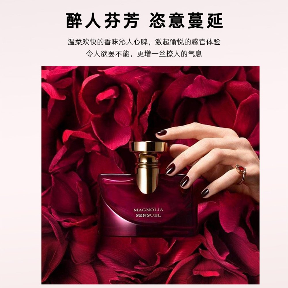 香港直邮Bvlgari宝格丽醉美兰香女士香水浓香EDP持久留香50ml正品 - 图0