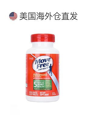 美国直邮Move Free益节氨糖维骨力氨基葡萄糖软骨素关节绿瓶2瓶