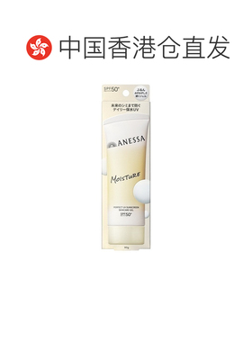 香港直邮安耐晒透明质酸水光日常防晒凝胶SPF50+ 90g正品资生堂