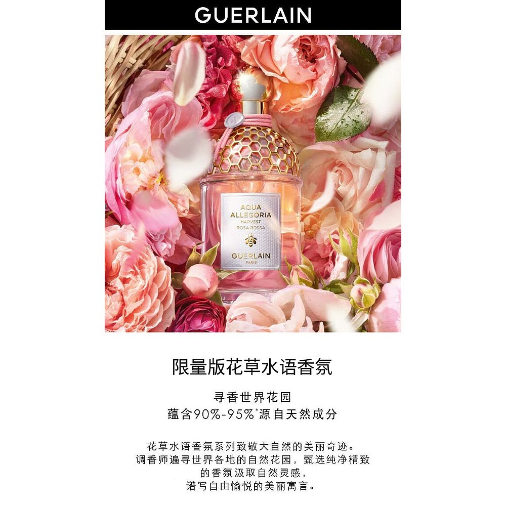 Guerlain/娇兰 ROSA限量版玫瑰玫瑰女士淡香水 125ml柑橘罗勒MAND-图1