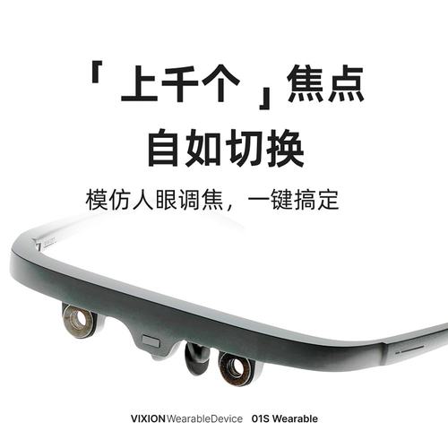 日本直邮ViXion01S智能眼镜对焦远近自动实时变焦老花镜长续航 - 图0