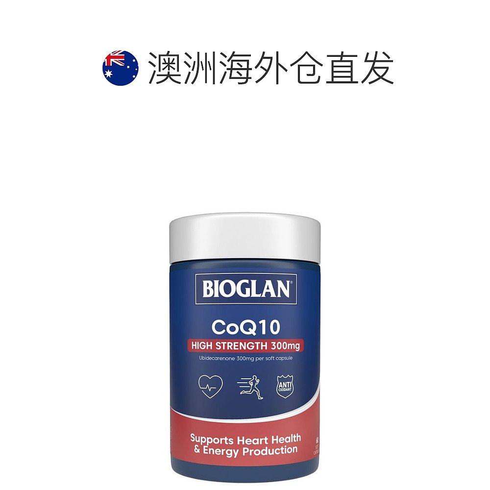 澳大利亚直邮Bioglan辅酶300mg磷虾油胶囊软胶囊中老年保健品,淘宝优惠券,粉丝福利购,淘宝优惠卷